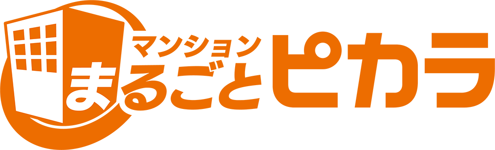 マンションまるごとピカラ